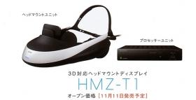 Hands On With Sony's HMZ-T1 Personal 3D Viewer 4 Hands On With Sony's HMZ-T1 Personal 3D Viewer 4