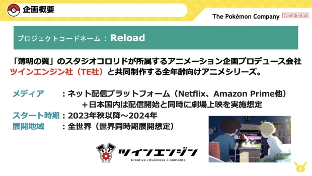 Le développeur Pokémon répond officiellement au hack qui confirme le nom de code 27 de Switch 2