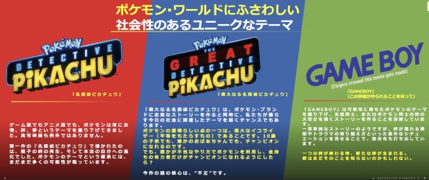 Le développeur Pokémon répond officiellement au hack qui confirme le nom de code 29 de Switch 2