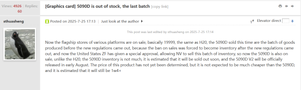 NVIDIA's new RTX 5090 D V2 for gamers in China costs $830 less than RTX 5090 D 16