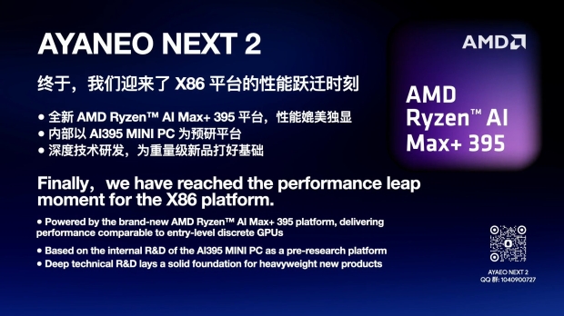 AYANEO NEXT 2 gaming handheld announced: AMD Strix Halo APU, two fans, built-in battery 44