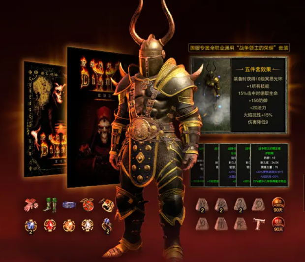 Diablo 2 Resurrected pre-orders in China include 2 SoJs, extra stash slot, EXP and gold buffs