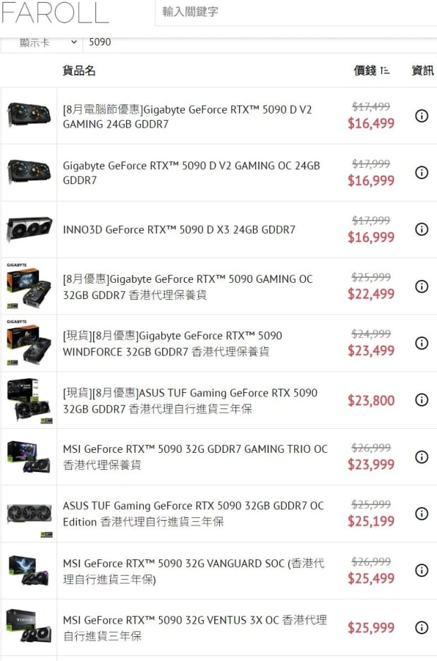 NVIDIA launches RTX 5090 D V2 in China for 16,499 yuan, up to $1400 cheaper than the RTX 5090 78