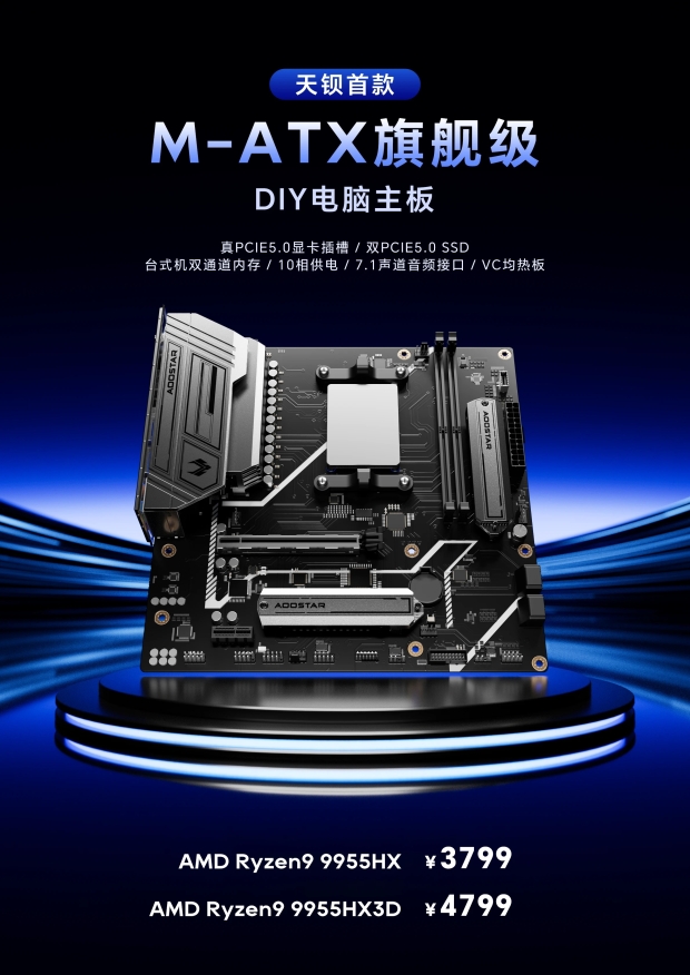 AOOSTAR intros world's first MoTD mobo featuring AMD Ryzen 9 9955HX3D, 9955HX laptop CPUs 805