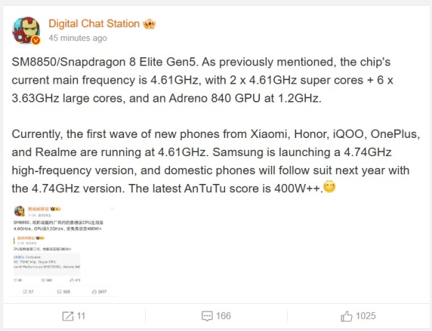 Qualcomm Snapdragon 8 Elite Gen5 perf teased: 4.74GHz CPU clocks on Samsung Galaxy S26 Edge 206