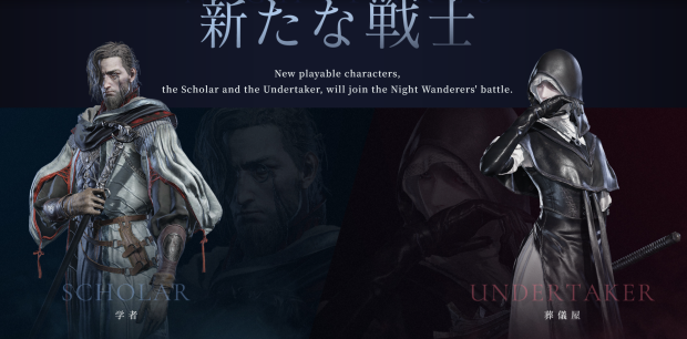 Elden Ring Nightreign the Forsaken Hollows DLC announced, coming December 4 2