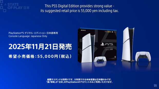 Sony's new PS5 is only $350, but it's exclusive to Japan 5