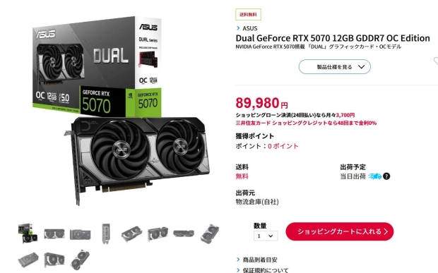 RTX 5070 Ti now costs $100 more in Japan just this week, RTX 5070 is also rising in price 16
