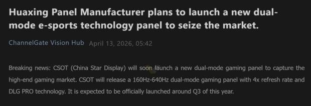 TCL CSOT is rumored to launch a 4X dual-mode gaming panel with up to 640 Hz 1