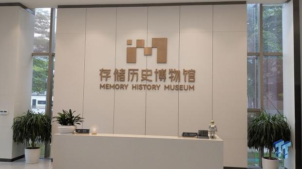 A trip down memory lane: A visit to Lexar's impressive memory museum in Zhongshan, China