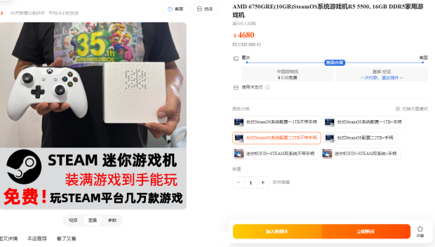 Suspicious Steam Machine clone from China costs just $688, has a Ryzen 5 5500 with an RX 6750 GRE GPU 2