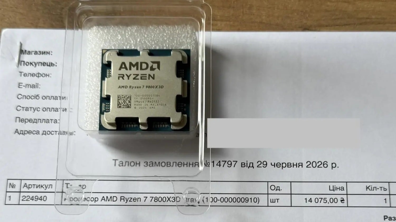 Reverse scam: Redditor orders a Ryzen 7 7800X3D but gets blessed with a 9800X3D instead