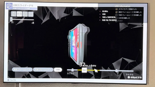 Nintendo Switch 2 docked VRR works game by game, unlike the PS5, with only one title currently supported 2
