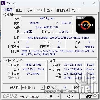 AMD Ryzen 9 5900X3D engineering sample surfaces with a single 3D V-Cache stack and 128MB of L3 cache 3