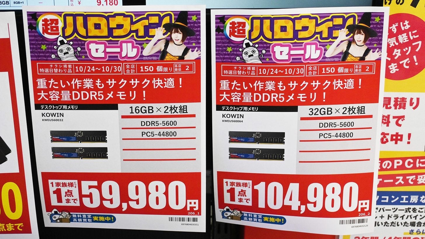 Japan’s DDR5 prices have jumped as much as 761% in a year, with one 128GB kit now costing ,300