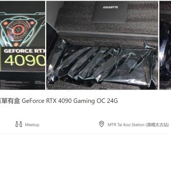 GIGABYTE's new GeForce RTX 4090 cards on sale in Hong Kong GIGABYTE's new GeForce RTX 4090 cards on sale in Hong Kong