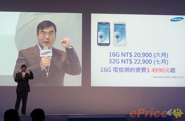 Samsung GALAXY S III hits Taiwan on June 1, will sell for just over $700 | TweakTown.com Samsung GALAXY S III hits Taiwan on June 1, will sell for just over $700 | TweakTown.com