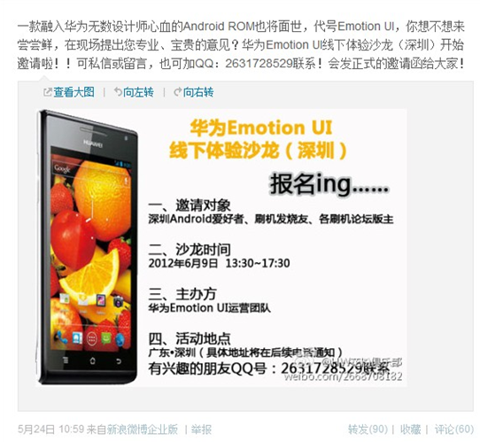 Huawei to release custom Android UI called Emotion UI in July | TweakTown.com