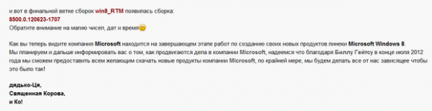 Windows 8 RTM announcement purportedly coming in July, build to be numbered 8500 | TweakTown.com