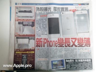 New iPhone enclosure gets caught in Chinese newspaper, measures in at 7.6mm thick | TweakTown.com New iPhone enclosure gets caught in Chinese newspaper, measures in at 7.6mm thick | TweakTown.com