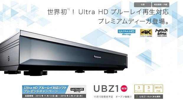 First Ultrahd Blu Ray Player Hits Japanese Market Next Month Tweaktown