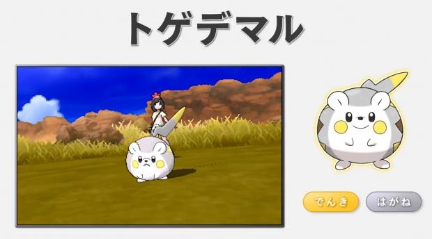 These seven new Pokemon are quite...interesting 12 These seven new Pokemon are quite...interesting 12
