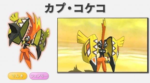 These seven new Pokemon are quite...interesting 5 These seven new Pokemon are quite...interesting 5
