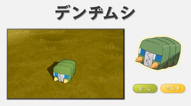 These seven new Pokemon are quite...interesting 7 These seven new Pokemon are quite...interesting 7