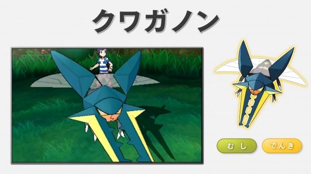 These seven new Pokemon are quite...interesting 8 These seven new Pokemon are quite...interesting 8