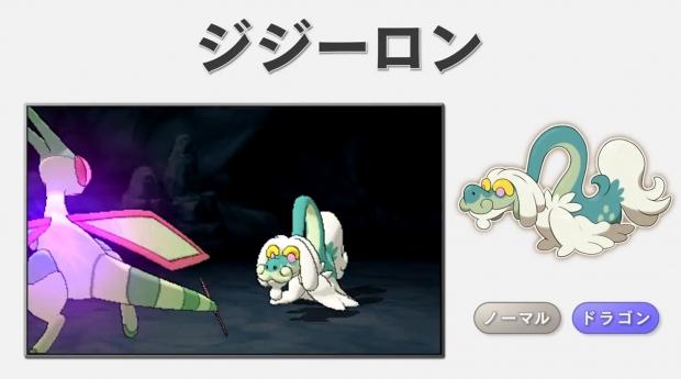 These seven new Pokemon are quite...interesting 9 These seven new Pokemon are quite...interesting 9