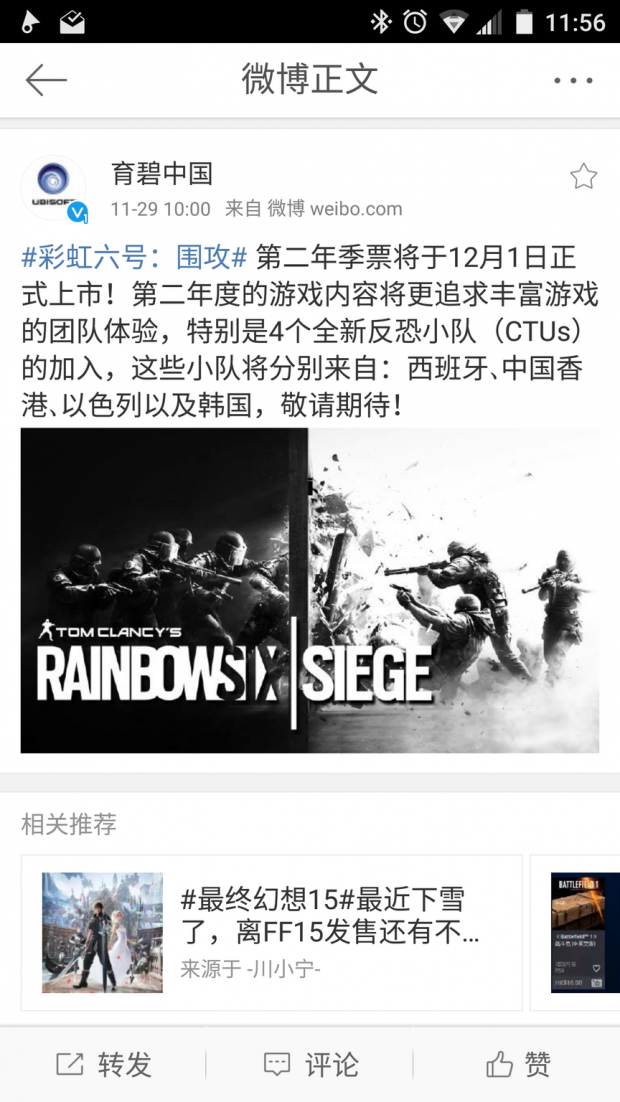 4 new CTUs are coming to Rainbow Six Siege next year 01 4 new CTUs are coming to Rainbow Six Siege next year 01
