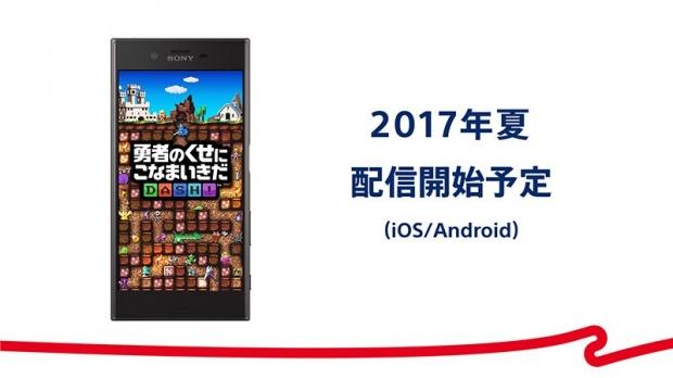 Sony making Wild Arms, Arc the Lad smartphone games 1 Sony making Wild Arms, Arc the Lad smartphone games 1