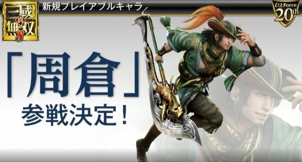 Dynasty Warriors 9 announced, has open-world gameplay 7