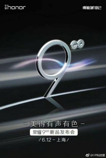 Huawei to unveil the Honor 9 on June 12 02