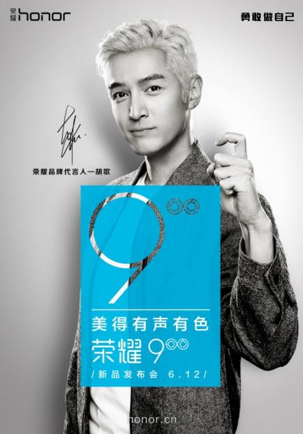 Huawei confirms the Honor 9 launch date 01
