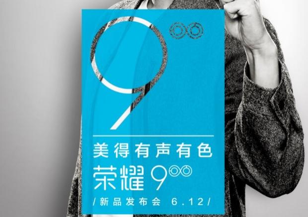 Open enlarged image Huawei confirms the Honor 9 launch date