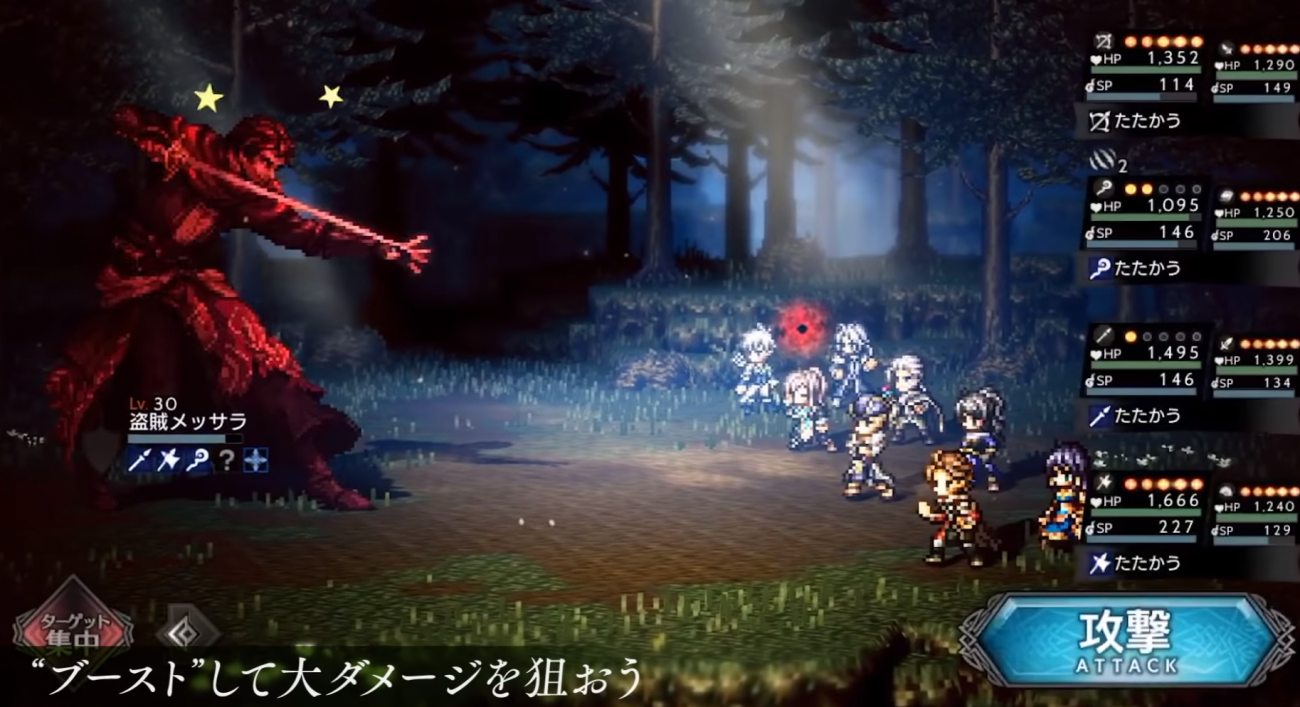 Square Enix's Project Octopath Traveler coming to Nintendo Switch in 2018 -  Polygon