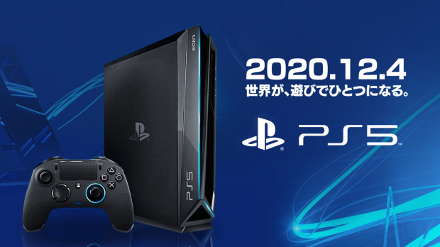 playstation new console 2020