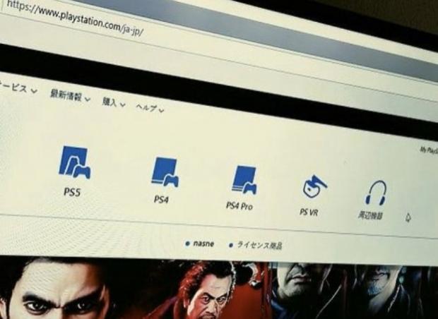 sony ps5 website