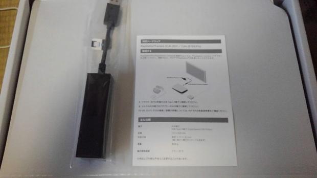 playstation adapter