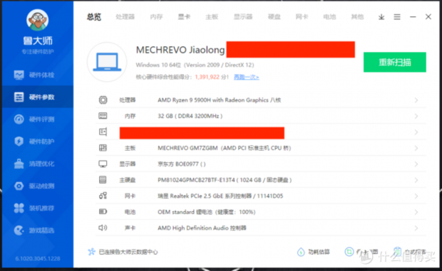 Open Gallery This new laptop rocks an AMD Ryzen 9 5900H CPU + GeForce RTX 3080 GPU 03