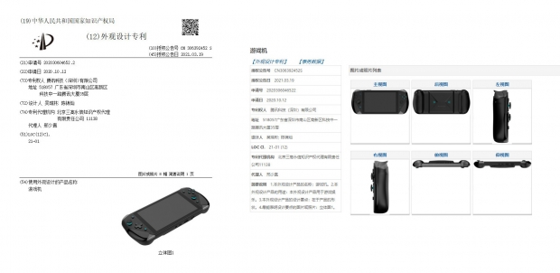 Tencent patents Switch-like handheld-console hybrid system 5 | TweakTown.com