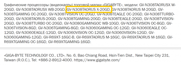 AORUS GeForce RTX 3080 Ti with 20GB GDDR6X memory discovered in Russia 05