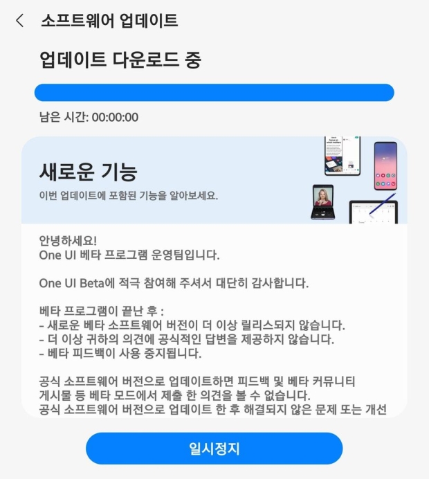 Samsung Galaxy Z Fold 3 receives Android 12-based One UI 4.0 update 04