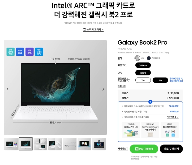Oh yay: Intel launches Arc GPUs... but wait, only in South Korea LOL 02 | TweakTown.com