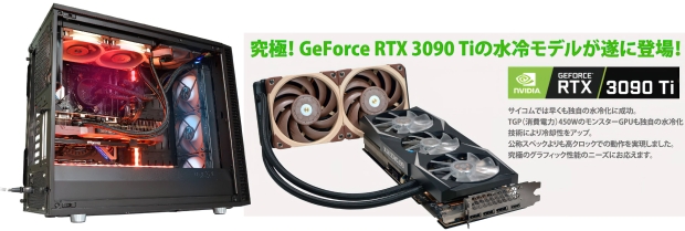 この新しい水冷式GeForceRTX3090 Tiには、1つではなく、2つではなく、5つのファンがあります02 |  TweakTown.com