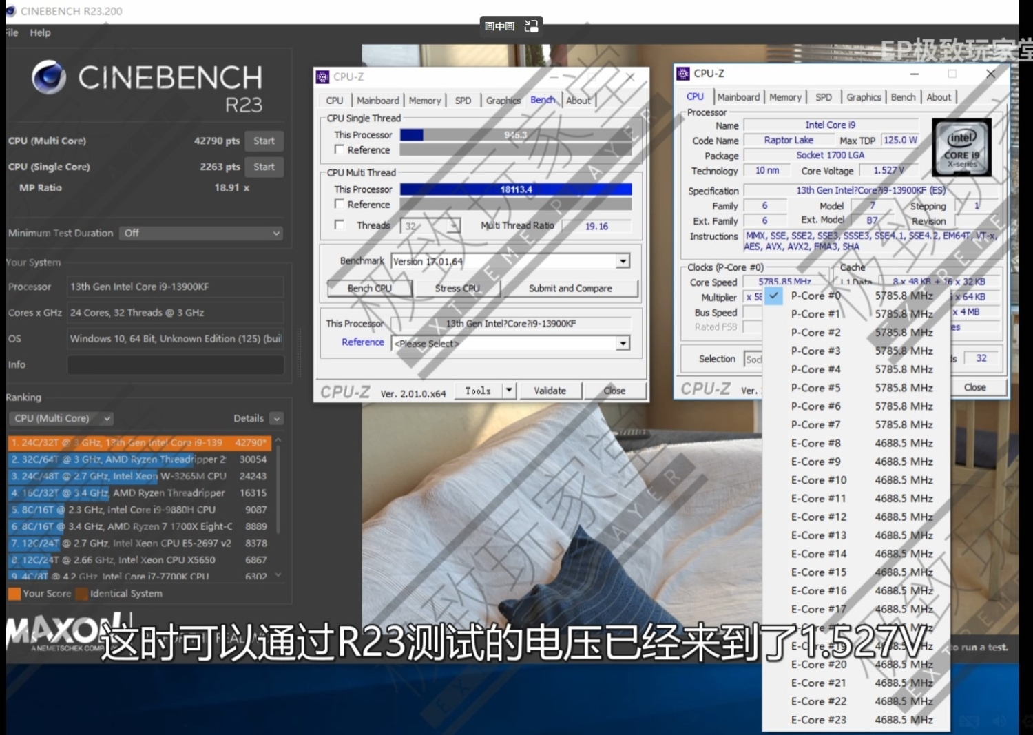 Intel Core i9-13900KF 'QS' benched: huge 6.2GHz on water chiller OC