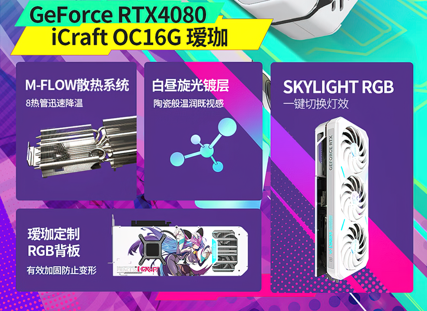 89573_02_maxsuns-anime-themed-geforce-rtx-4080-icraft-costs-more-than-4090_full.png