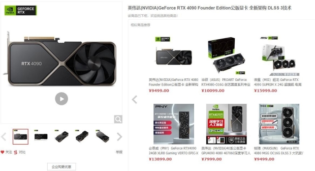 NVIDIA GeForce RTX 4090 price more than DOUBLES in China after US export ban 206