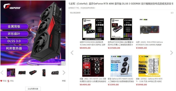 NVIDIA GeForce RTX 4090 price more than DOUBLES in China after US export ban 207